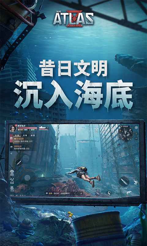 代号atlas潮汐测试官方最新版2021  v3.1.2