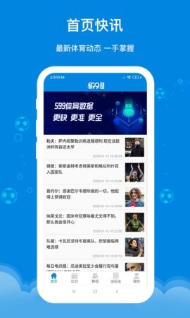 599比分 2020-01-17 14:28