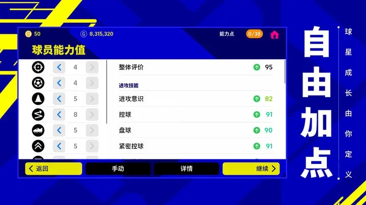 实况足球7.6.0网易版官方下载2023最新版  v4.2.3