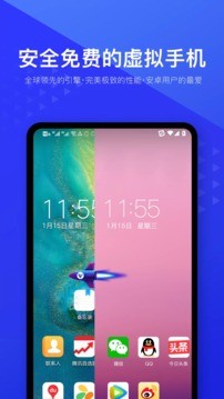 光速虚拟机  v3.4.5
