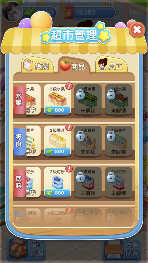 我的零食店 2022-02-21 11:25