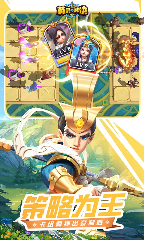 英灵对决官方版 v1.24.0