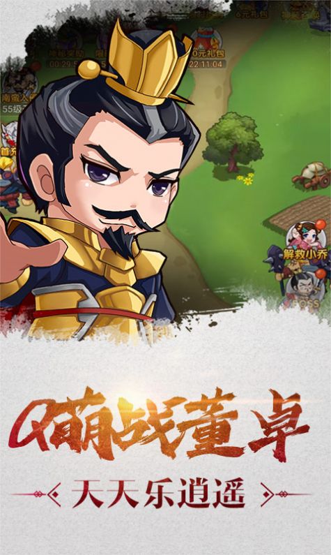 迷你三国世界手游官方版  v5.2.3