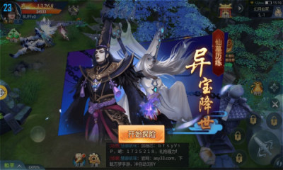 梦境之城仙界浩劫手游官方最新版  v3.2.4