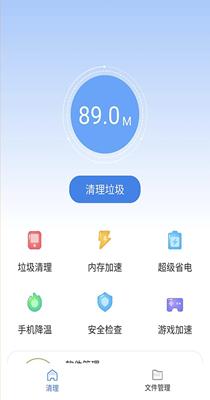 雨点清理 v1.0