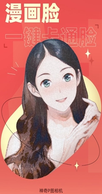 神奇P图相机 1.0