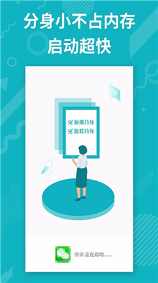 分身双开精灵官方版