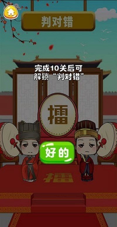 成语我最行红包版