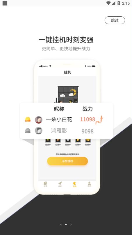 鱿鱼游戏盒子  v1.0.0