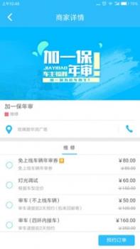 加一宝 v3.0.5
