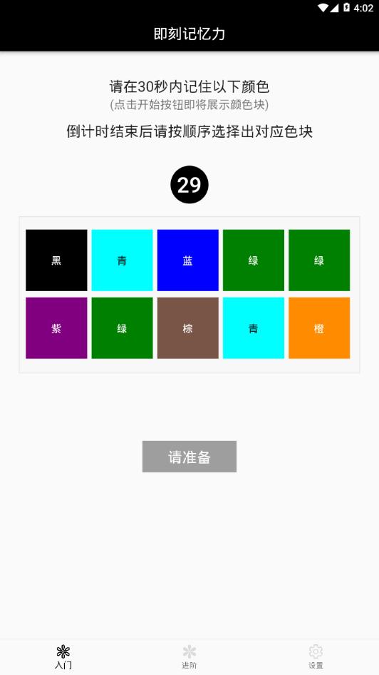 即刻记忆力.png 即刻记忆力.png