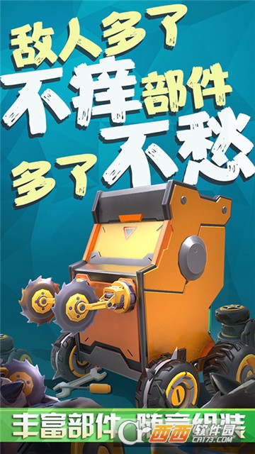 铁甲经理人官方版 v1.0 安卓版