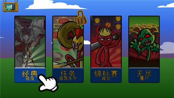 火柴人战争遗产fm魔改版 v2023.5.141