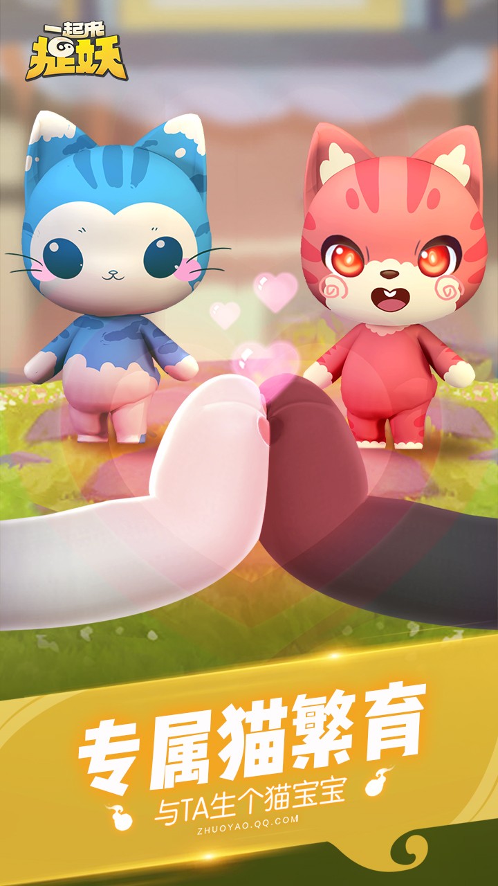 一起来捉妖 v1.7.010.1