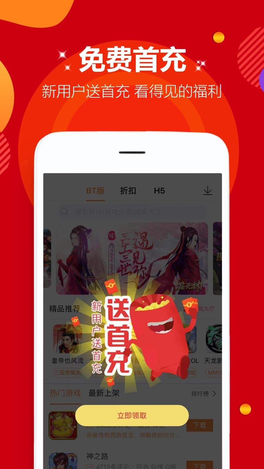 咪噜游戏公益服app  v3.3.4