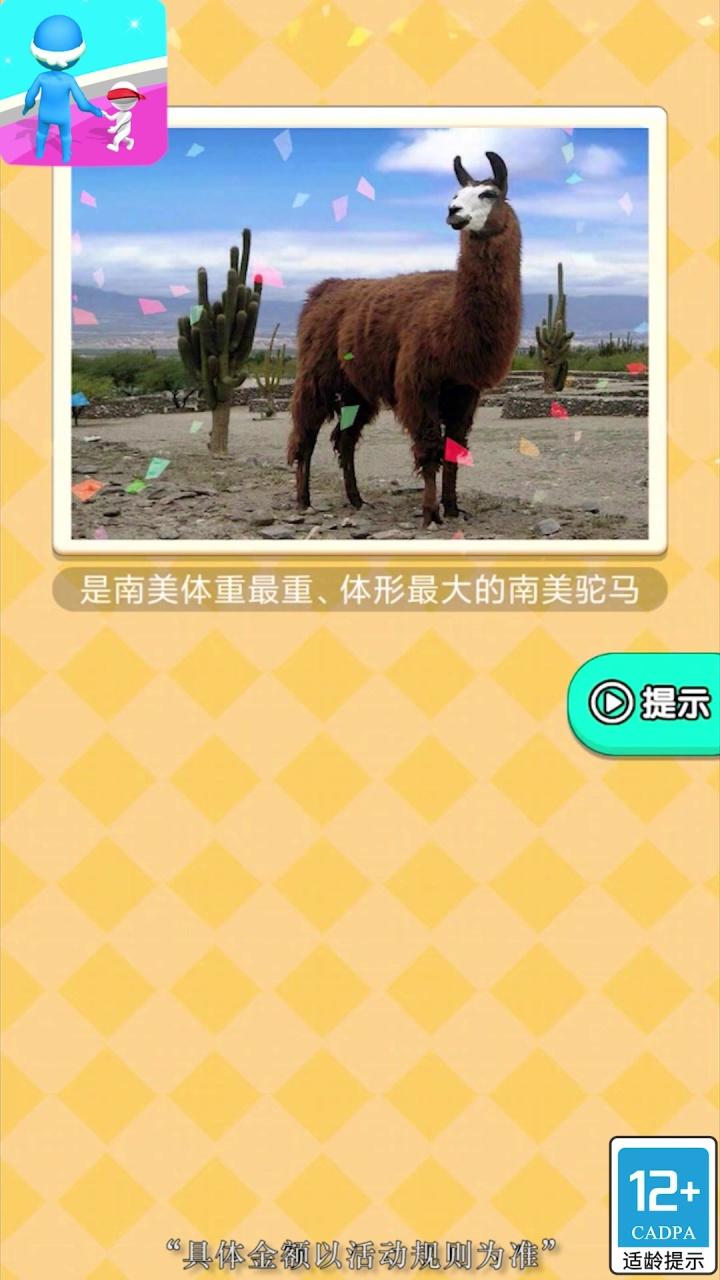 放学街头见福利红包版  v4.3.1