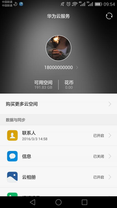 华为云服务  v3.21.0