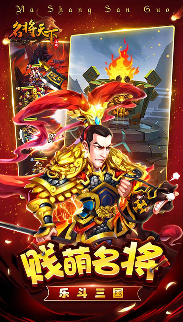 名将天下主公别怕手游官方版  v5.0.3