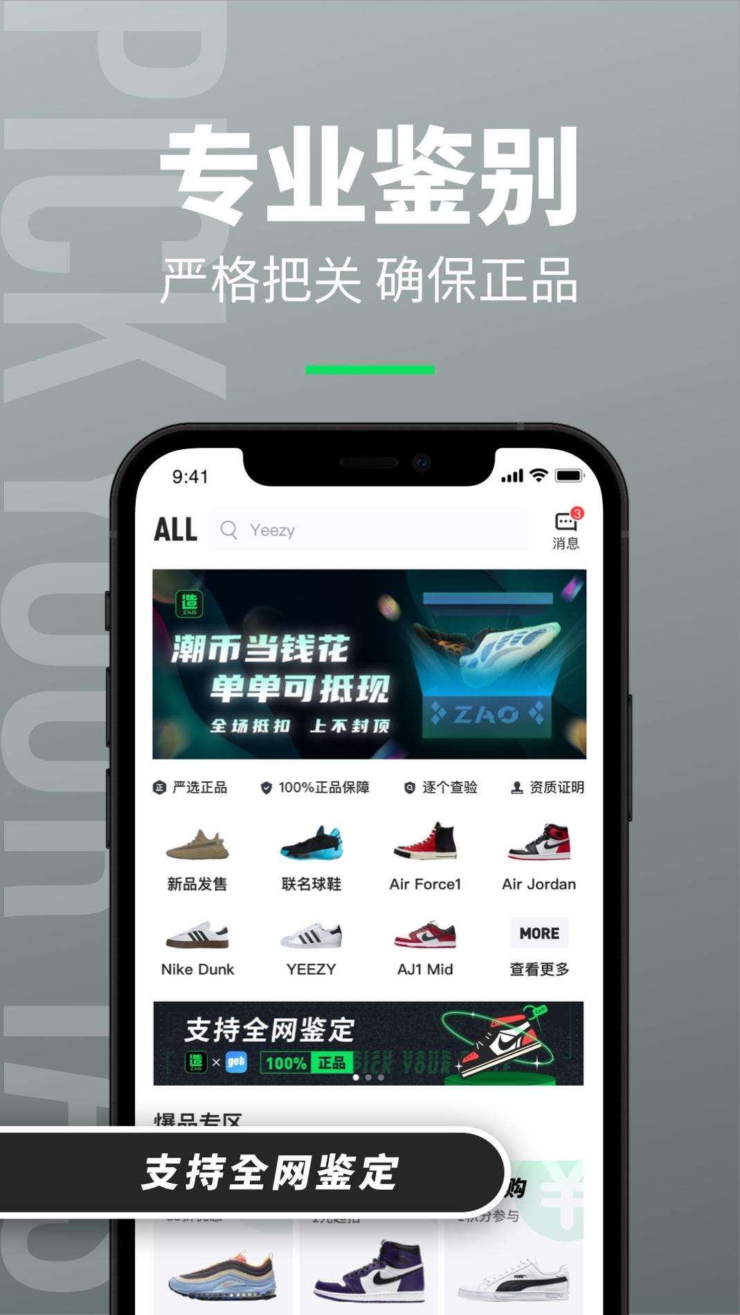 造App v3.0.5
