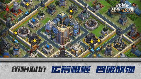 战争与文明1.5.6 v1.7.11