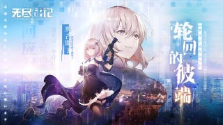 无尽战记万达版 v1.0.0