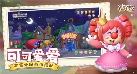 摩尔庄园手游qq版  v2.2.23070101S