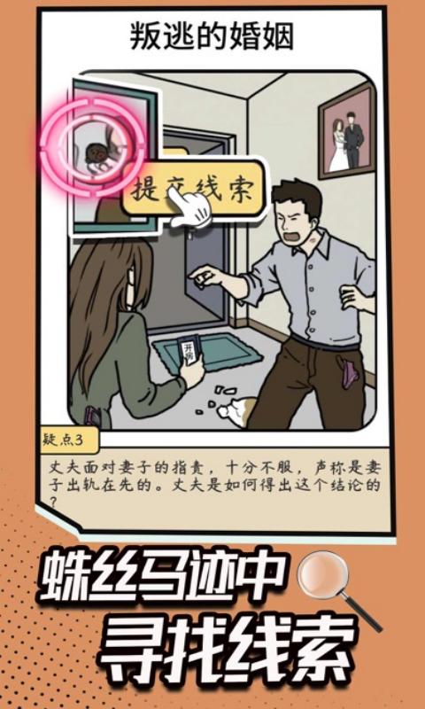 谜底大揭秘游戏安卓版  v5.3.3