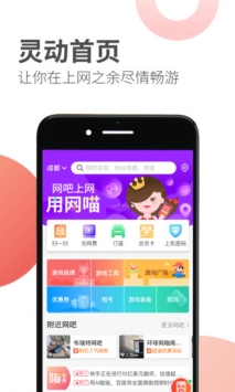 网喵 v3.0.5