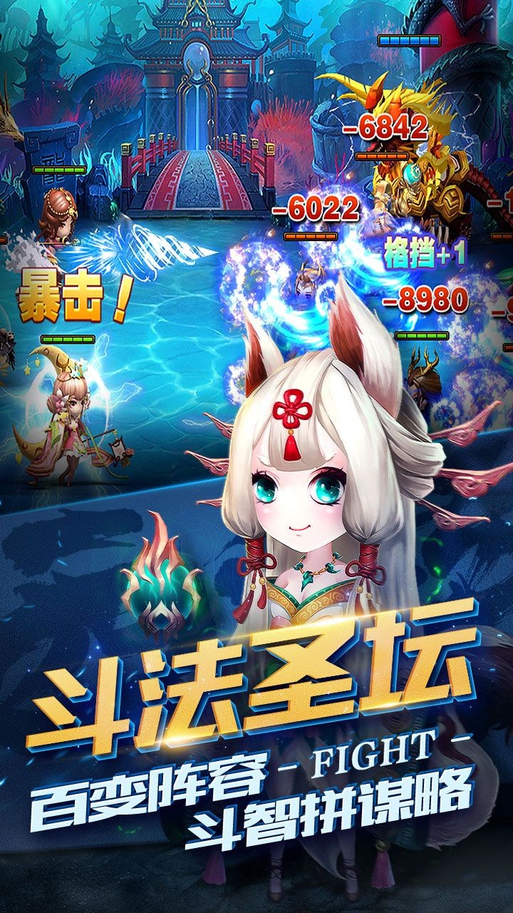 勇敢者西游 v1.0