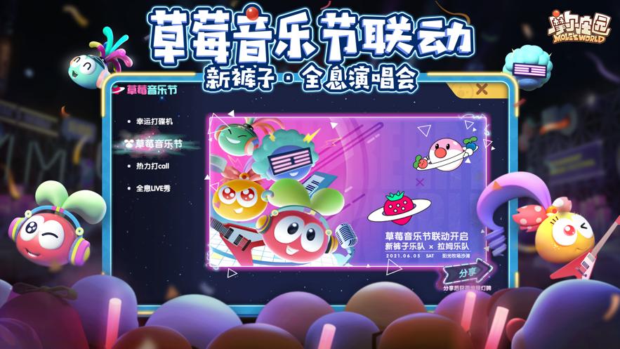 摩尔庄园九游版官方版渠道服地址  v4.1.1