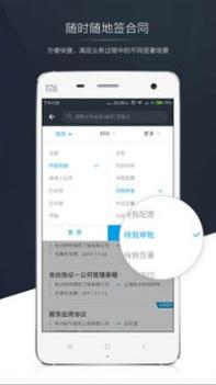契约锁 v3.0.5