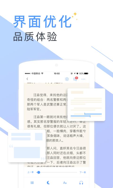 微读小说 v1.3.4