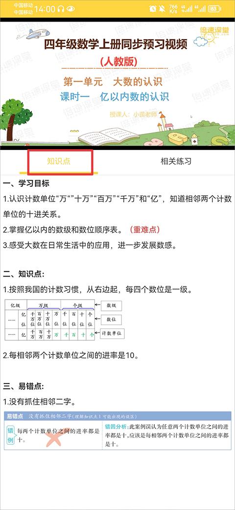 倍速课堂免费版