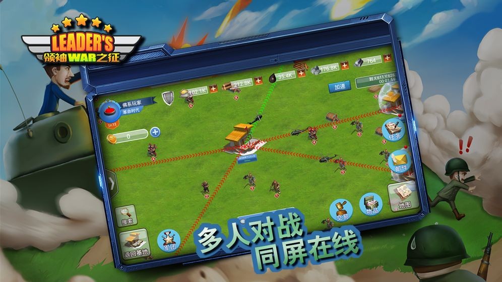 领袖之征游戏 2024-06-25 15:08