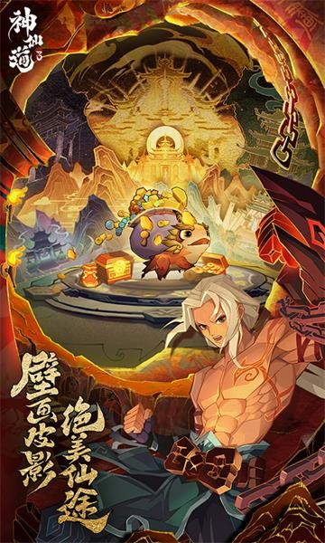 神仙道3  v1.12.48.1