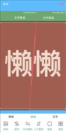 永得截图 v1.5.9