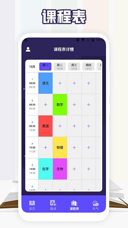 助课宝官方版 v1.0.7