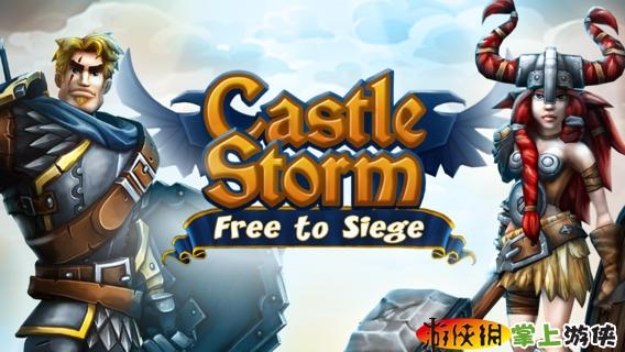 城堡风暴 CastleStorm Free to Siege v4.0.5