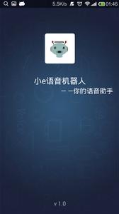 小e语音机器人  v1.02