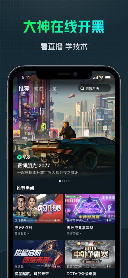 游哇云游戏  v2.0.6