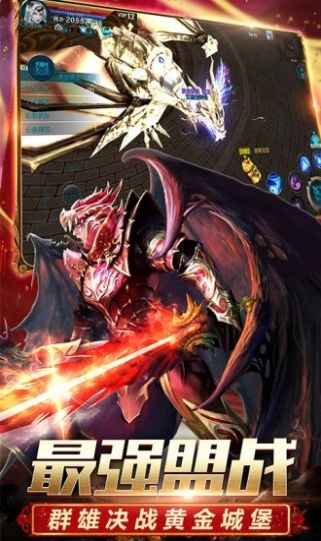 魔炼遗址手游官网正式版 截图2