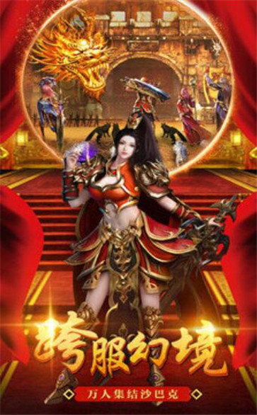 黑曼巴超变传奇手游官方最新版  v5.2.2