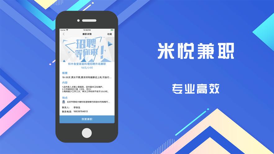 米悦兼职 2020-08-20 14:23