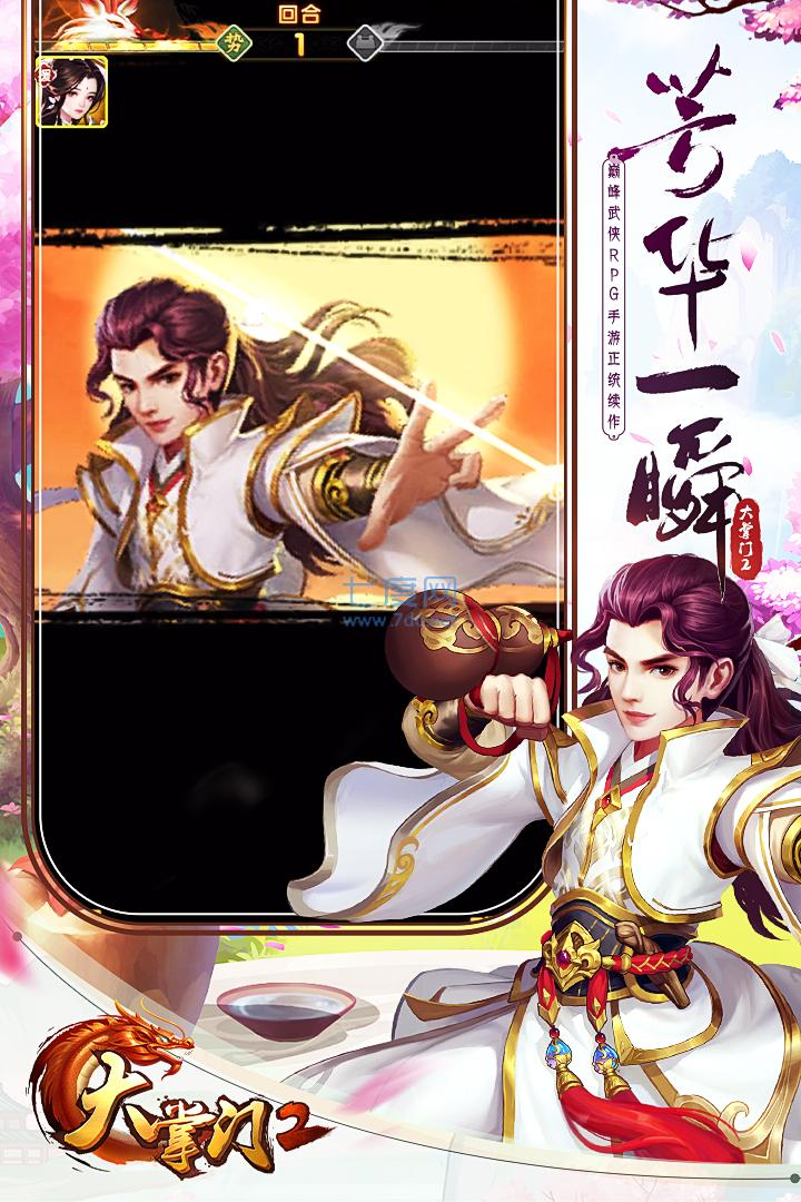 大掌门2破解版无限元宝 v3.2.5