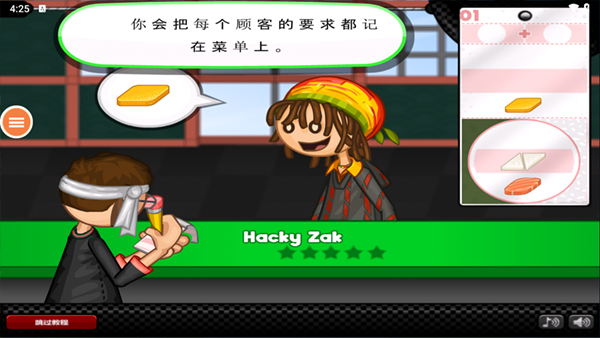 老爹寿司店 官方正版 v3.0.5