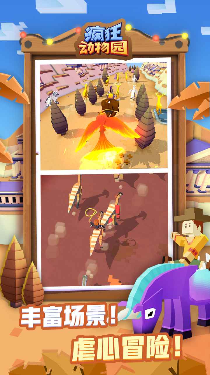 疯狂动物园破解版免费下载 v1.50.6