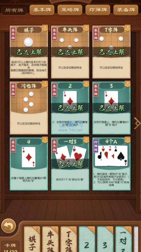 全民象棋杀游戏