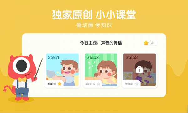 小小优趣  v3.7.4.1