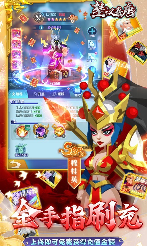 楚汉秦唐福利版  v2.2.0