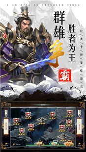 奇谋定天下 V 1.0